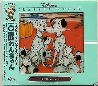 101匹わんちゃん大行進 ディズニー Oricon News