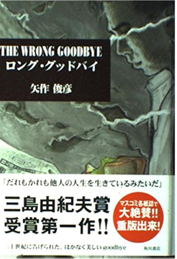 Amazon.co.jp: さまよう薔薇のように : 矢作 俊彦: 本