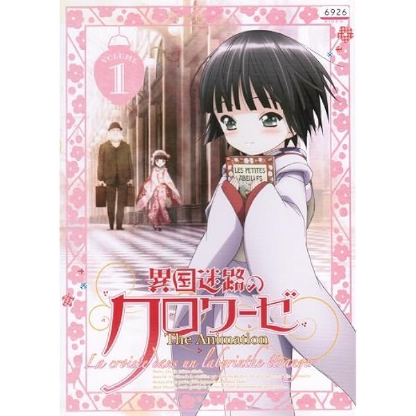 Amazon.co.jp: 黒子のバスケ [レンタル落ち] （全9巻セット