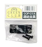本宏製作所 本宏連結金具GOP-01A