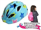 [JOS SPORTS] 子供用 サイクル キッズ ヘルメット 自転車用 ヘッドギア かわいい かっこいい 安全 (スカイ・星, S 45-55cm)