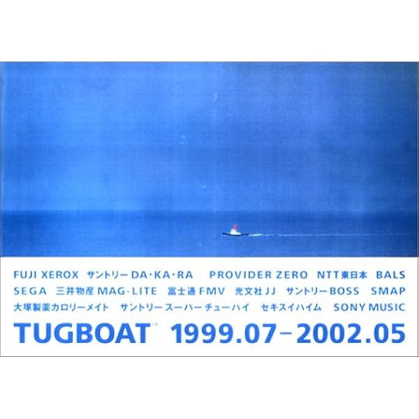 Amazon.co.jp: TUGBOAT 10 Years : TUGBOAT: 本
