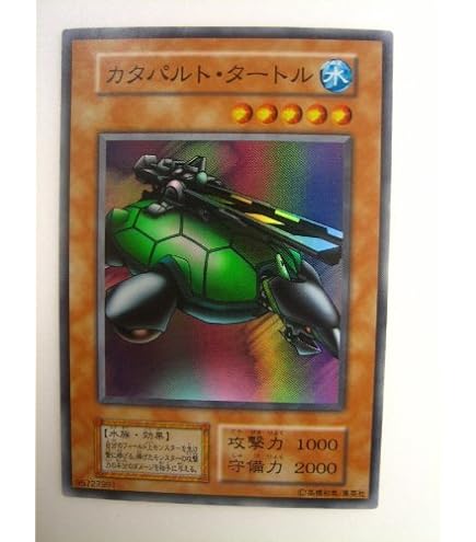 Amazon.co.jp: 遊戯王カード 【カタパルト・タートル】 BE02-JP038-N
