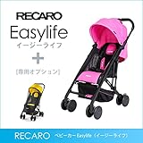 RECARO（レカロ） ベビーカー Easylife（イージーライフ） ピンク RC5601.21211.07+モスキートネット RC5604.002.00 ベビーカー本体とモスキートネットの2点セッ