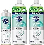 【まとめ買い】キュキュット 食器用洗剤 Ｎａｔｕｒａｌ Ｄａｙｓ＋除菌 ヴァーベナ＆シトラスの香り 本体２２０ｍｌ + 詰替７００ｍｌ × ２個