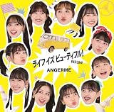 RED LINE／ライフ イズ ビューティフル！ 初回生産限定盤 B (特典なし)