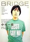 BRIDGE（ブリッジ）　中村一義/ミッシェル・ガン・エレファント/エレファントカシマシ　2000年11月号　VOL.28