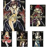 魔王の始め方 THE COMIC 1-6巻 新品セット