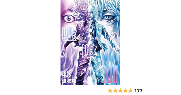 決算特価商品 嘘喰い 1 41巻 43巻 ごまもち様専用 青年漫画 tmaja Org