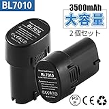 BL7010互換バッテリー マキタ 7.2v バッテリー マキタ バッテリー 7.2v 【2個セット】3500mAh 大容量 マキタbl7010 対応互換 7.2v マキタ バッテリー 高品質 サムス
