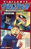 ヴィジランテ -僕のヒーローアカデミアILLEGALS- コミック 1-5巻セット