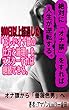 絶対に「オナ禁」をすれば人生が逆転する。900日以上経過した「正しいオナ禁の仕方と論理」をマスターすれば継続できる。オナ猿から「薔薇色男」へ
