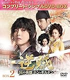 �t��-���̉p�Y�z���E�M���h��-BOX2���R���v���[�g�E�V���v��DVD-BOX5,000�~�V���[�Y���y���Ԍ��萶�Y�z