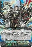 カードファイト!! ヴァンガード D-BT13/012 ユースベルク“反抗黎騎・閃煌” RRR