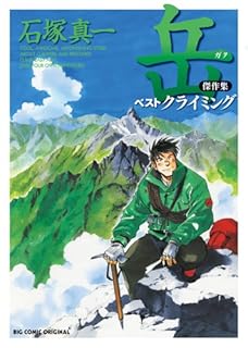 ジョン クラカワーの 空へ エヴェレストの悲劇はなぜ起きたか と映画 エベレスト3d 広く浅くときどき深く
