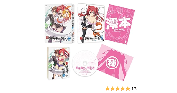 新妹魔王の契約者 テスタメント 第1巻 Blu Ray アニメ Amazon