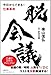 脱会議 今日からできる! 仕事革命 脱会議 今日からできる! 仕事革命