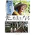 先祖になる(DVD)