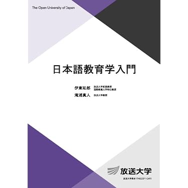 放送大学テキスト　バラ売り可能1冊900円 Amazon.co.jp 売れ筋ランキング: 放送大学テキスト の中で最も人気の
