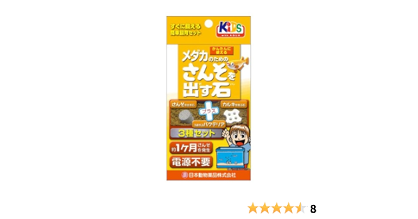 Amazon ニチドウ メダカのための酸素を出す石 ニチドウ エアポンプ用アクセサリー 通販