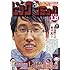 「ビッグコミック 2017年4号」