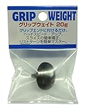 グリップウエイト 20g 黒メッキ