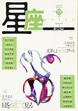 星座 No.75 (彩雲号)