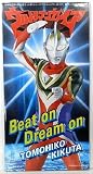 ウルトラマンガイアエンディングテーマ　Beat on Dream on