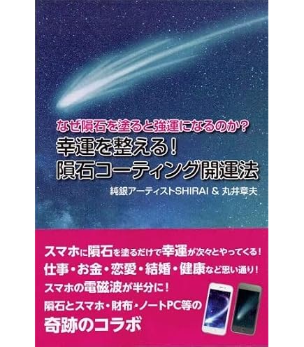 Amazon｜宇宙パワーシール (18mm 1シート（10組）)｜インテリア