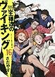 王様達のヴァイキング コミック 1-16巻セット