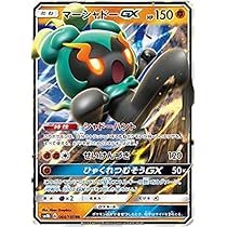 Amazon.co.jp: ポケモンカードゲーム SM8b 064/150 マーシャドー
