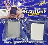 ゴッドハンド(GodHand) 神ふで サムズパレット (調水パレットS/5枚入) GH-BRS-FP-SET