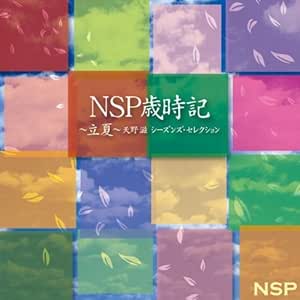 公式ストア Nspスペシャル 僕らを変えた季節たち 5枚組 天野滋 全75曲 希少品 即納最大半額 Menya Ultra Com 公式ストア Nspスペシャル 僕らを変えた季節たち 5枚組 天野滋 全75曲 希少品 即納最大半額 Menya Ultra Com