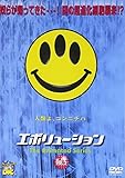 エボリューション The Animated Series Vol.5 [DVD]
