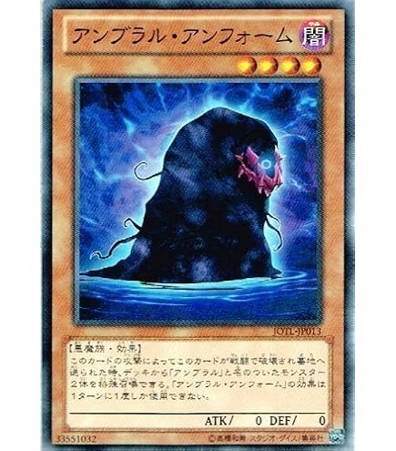 Amazon.co.jp: 遊戯王 LTGY-JP060-UL 《RUM－バリアンズ・フォース