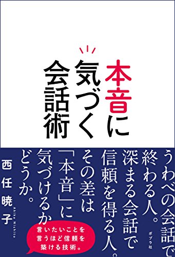 2ページ目 本音と建前 の使い方 意味 例 おすすめの本 恋愛 言葉の意味を正しく使うならuranaru