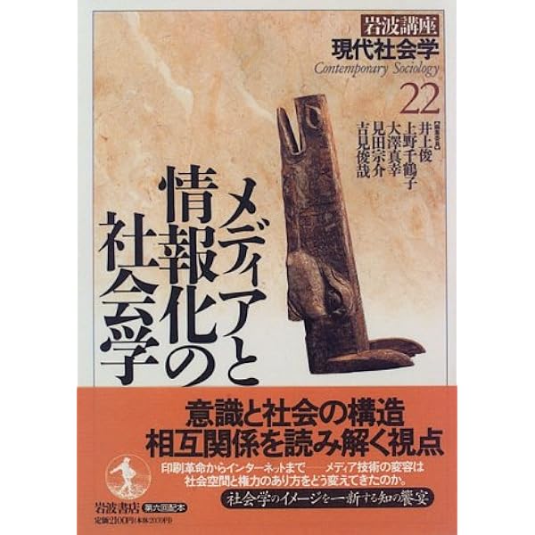 どんぐり 岩波講座 Yoshiyuki Kido on X: 