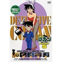 Amazon.co.jp: 名探偵コナンDVD PART4 vol.1 : 高山みなみ, 山崎和佳奈