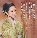 羽山みずき ひとり鍋 - 歌詞ナビ