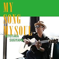 Amazon.co.jp: MY SONG MY SOUL(初回限定盤): ミュージック