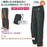 ユニット　ヒーターズボンMｻｲｽﾞ　WT-46-M