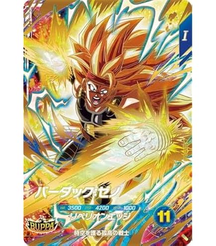 ドラゴンボールスーパーダイバーズ GDR 7種類　まとめ売り　sdv11- Amazon.co.jp: 【金筐体】 ドラゴンボールスーパーダイバーズ SDV7