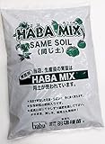 培養土 2袋 セイムソイル HABAMIX（緩効性肥料窒素約６０ｍｇ/１Ｌ入り）２０リットル入り