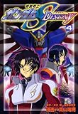 �@����m�K���_��SEED DESTINY (���R����)