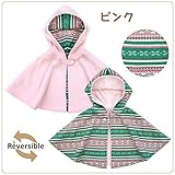 よつば洋品店オリジナル フリースリバーシブルポンチョ (ピンク) 【QO-YY175】 ベビー 子供服