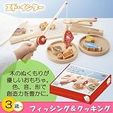 フィッシング＆クッキング（エド・インター）