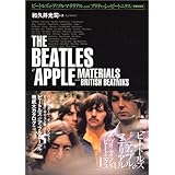 ビートルズ&アップル・マテリアル with ブリティッシュ・ビートニクス[増補新装版]