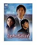 �~�X�^�[�E�O�b�h�o�C DVD BOX2