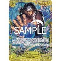 Amazon.co.jp: ワンピースカードゲームOP12-119 バーソロミュー