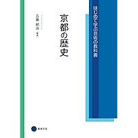日本の食はどう変わってきたか 神の食事から魚肉ソーセージまで 日本の食はどう変わってきたか 神の食事から魚肉ソーセージまで